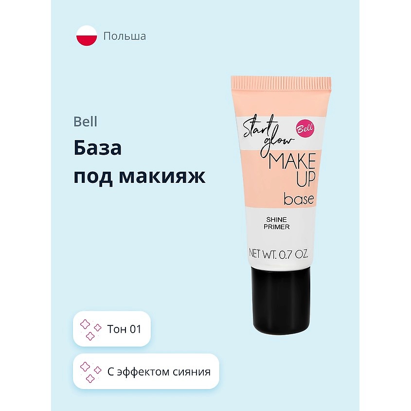 BELL База под макияж START GLOW MAKE UP BASE с эффектом сияния купить ...