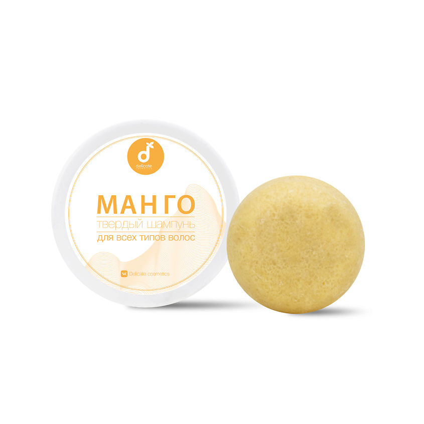 DELICATE COSMETICS Твердый шампунь для волос Манго купить по низким ...