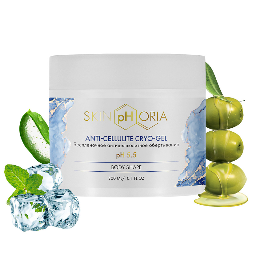 SKINPHORIA Беспленочное антицеллюлитное обертывание Anti-cellulite Cryo ...