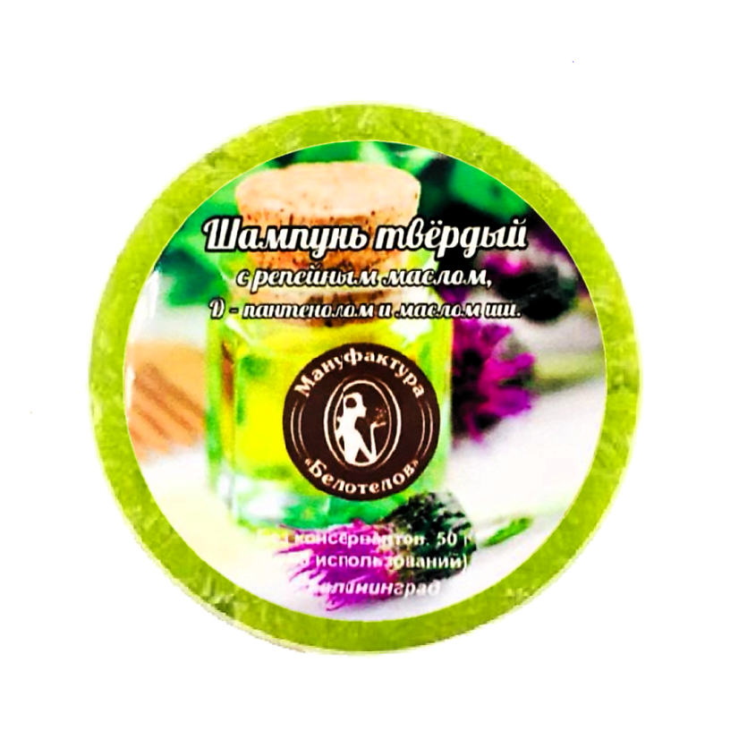БЕЛОТЕЛОВ Шампунь с репейным маслом купить по низким ценам в ЛЭТУАЛЬ