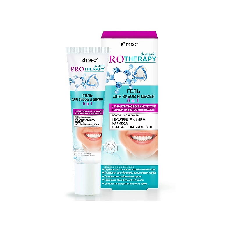 ВИТЭКС DENTAVIT PRO Therapy Гель для зубов и десен профилактика кариеса ...