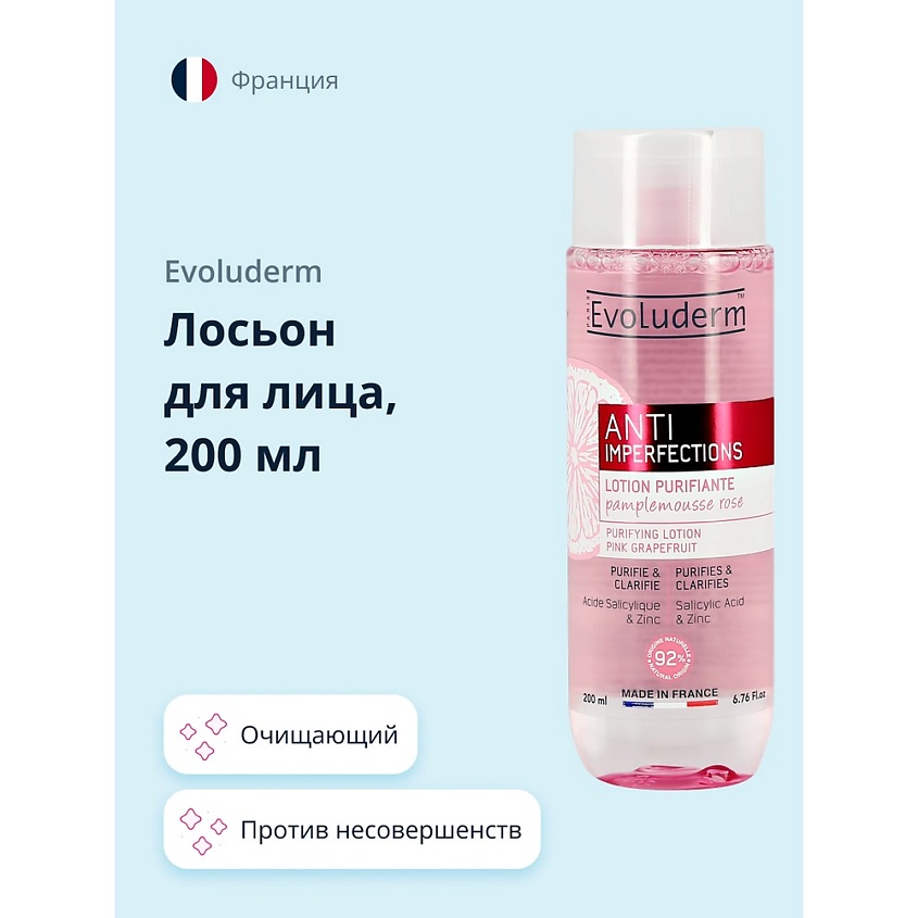 EVOLUDERM Лосьон для лица ANTI IMPERFECTIONS против несовершенств ...