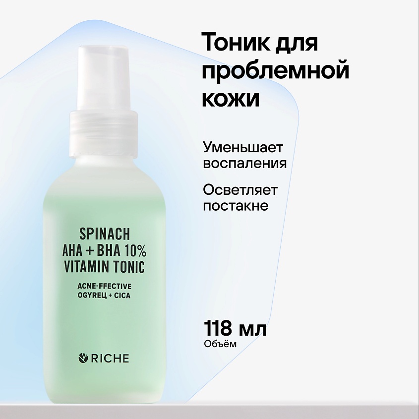 RICHE Тоник для проблемной кожи лица с кислотами AHA- и BHA от постакне ...