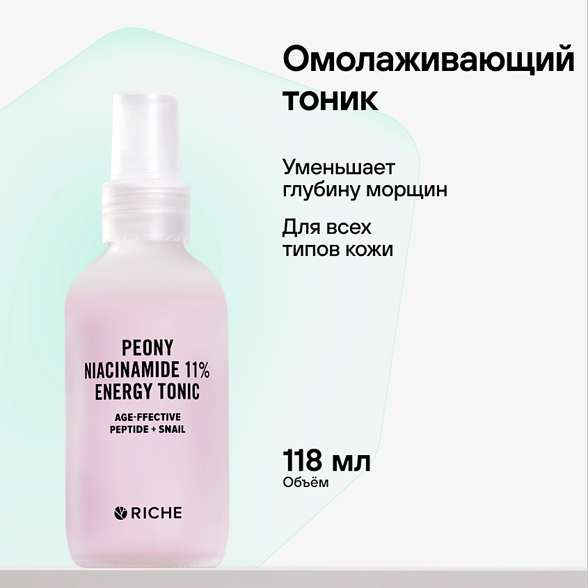 RICHE Увлажняющий тоник для лица антивозрастной с пептидами и ...