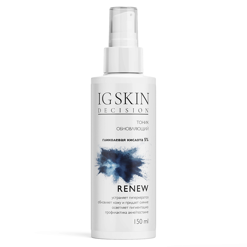 IG SKIN DECISION Тоник обновляющий, гликолевая кислота 5% купить по ...