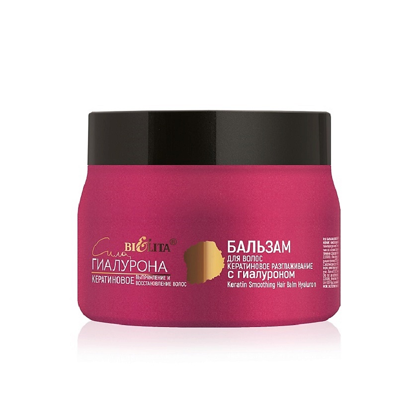 БЕЛИТА Бальзам для волос Сила Гиалурона Кератиновое Выпрямление, 300мл ...