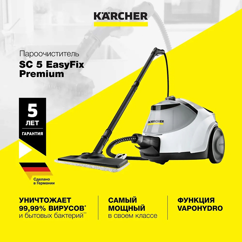 Karcher Sc 5 Easyfix Premium White