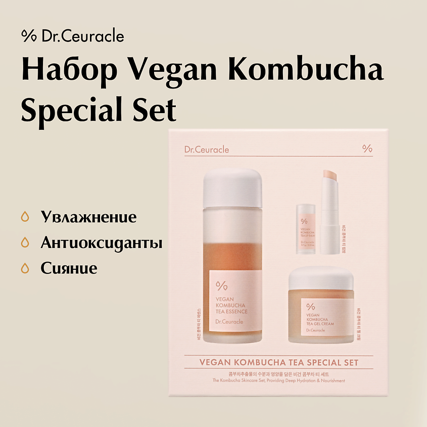 DR. CEURACLE Набор Vegam Kombucha Special Set (эссенция+гель+