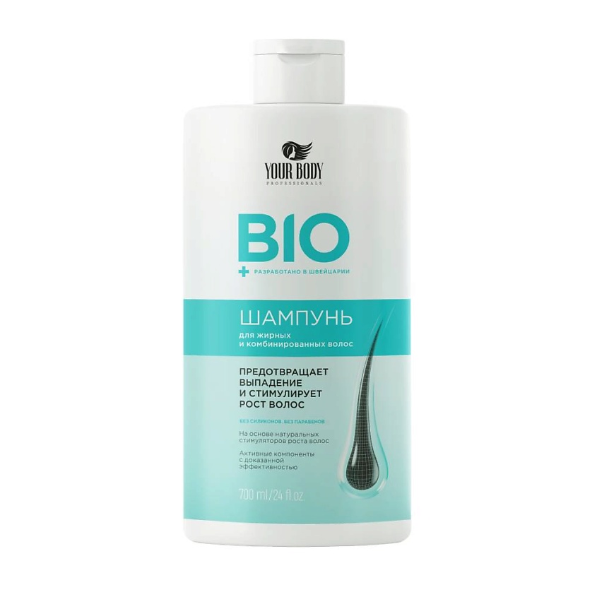 YOUR BODY BIO Шампунь для жирных и комбинированных волос, против ...