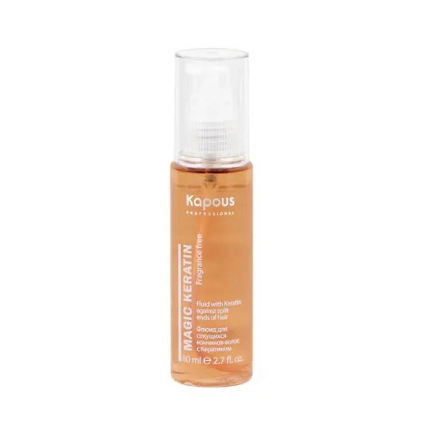 KAPOUS Флюид для секущихся кончиков волос Fragrance free Magic Keratin ...
