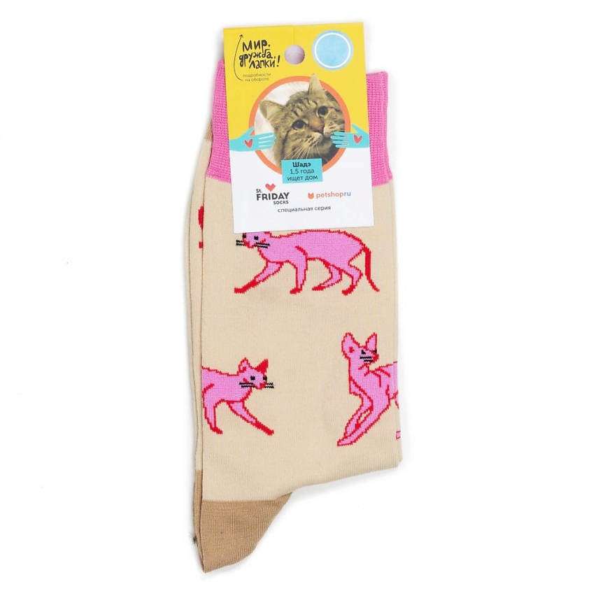 ST.FRIDAY Носки с котом Сфинкс, 38-41 купить по низким ценам в ЛЭТУАЛЬ