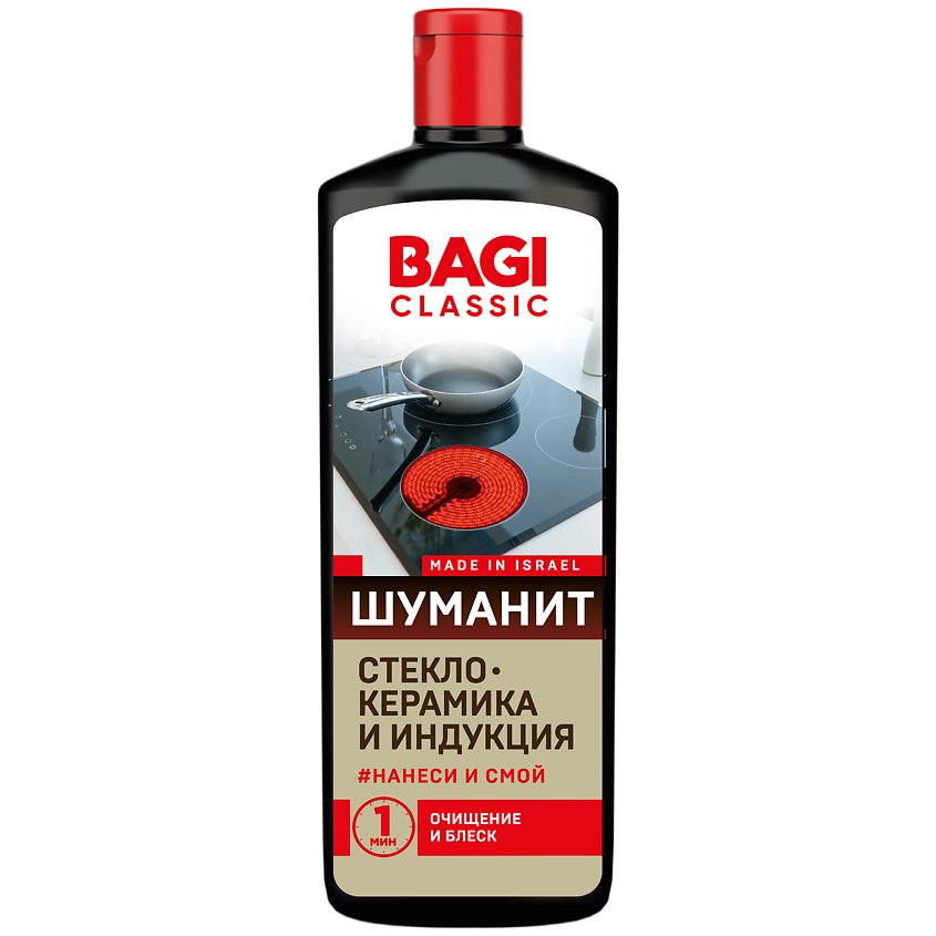 BAGI Classic Шуманит Стеклокерамика и индукция купить по цене 379₽ в ...