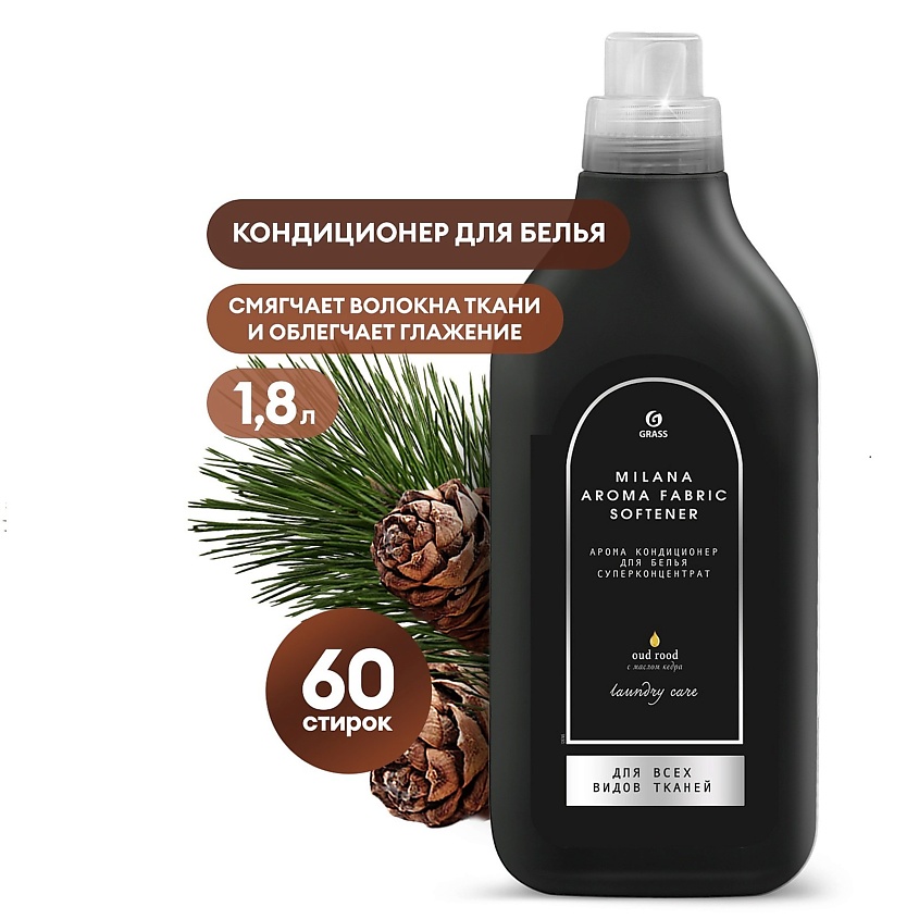 GRASS Milana Oud rood Кондиционер для белья концентрированный купить по ...