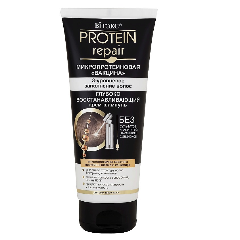 ВИТЭКС PROTEIN REPAIR Микропротеиновая вакцина Крем-шампунь для волос ...