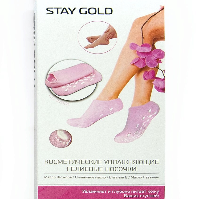 STAY GOLD Косметические гелевые СПА носочки купить по низким ценам в ...