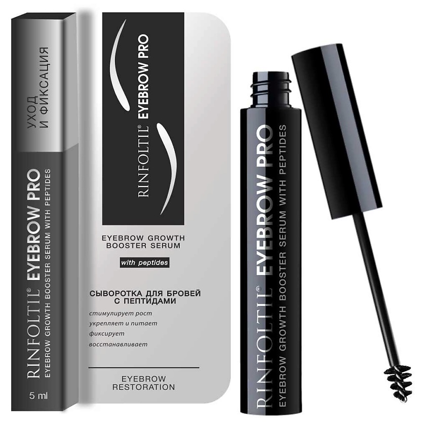 РИНФОЛТИЛ Сыворотка-бустер для роста бровей с пептидами Eyebrow PRO ...