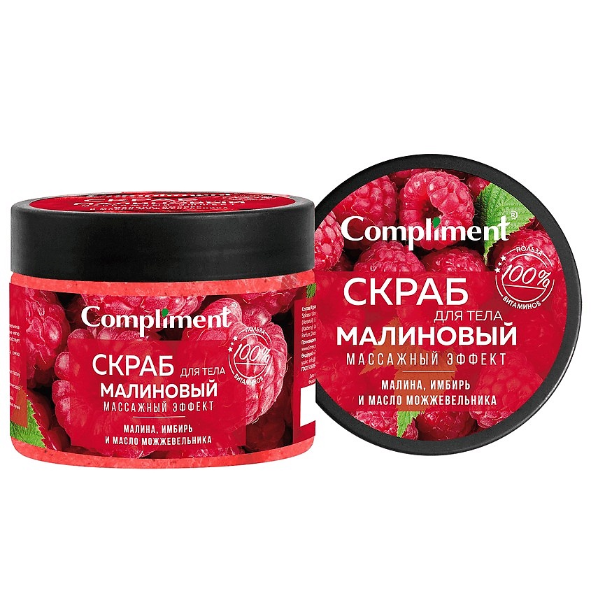 COMPLIMENT Скраб для тела малиновый массажный эффект купить по цене 287 ...