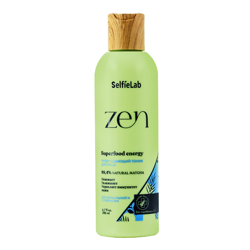 SELFIELAB Тоник для лица для сухой кожи с матча ZEN, 200 мл. купить по ...