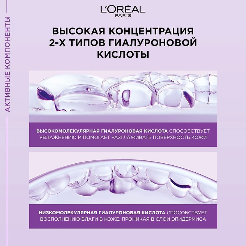 L'ORÉAL PARIS Дневной крем для лица SPF20 с гиалуроновой кислотой Гиалурон Эксперт – фото 5