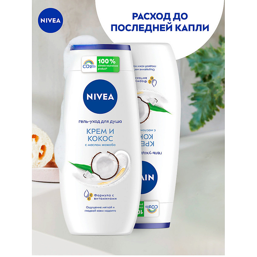 NIVEA Гeль-уход для душа Крем и Кокос – фото 9