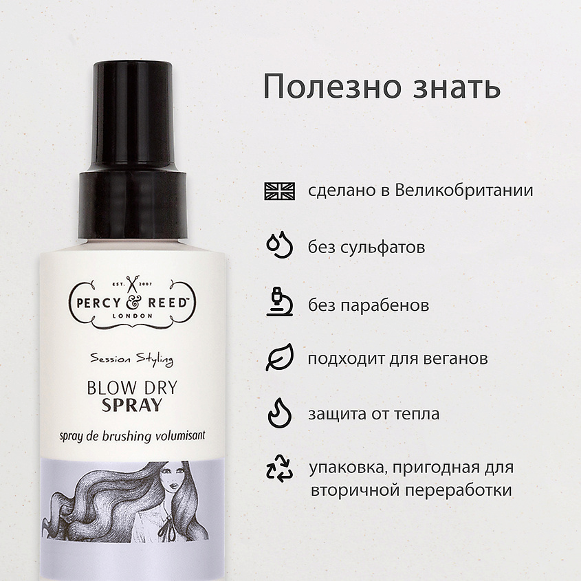 PERCY&REED Спрей-термозащита для волос Hair Care Session Styling – фото 4