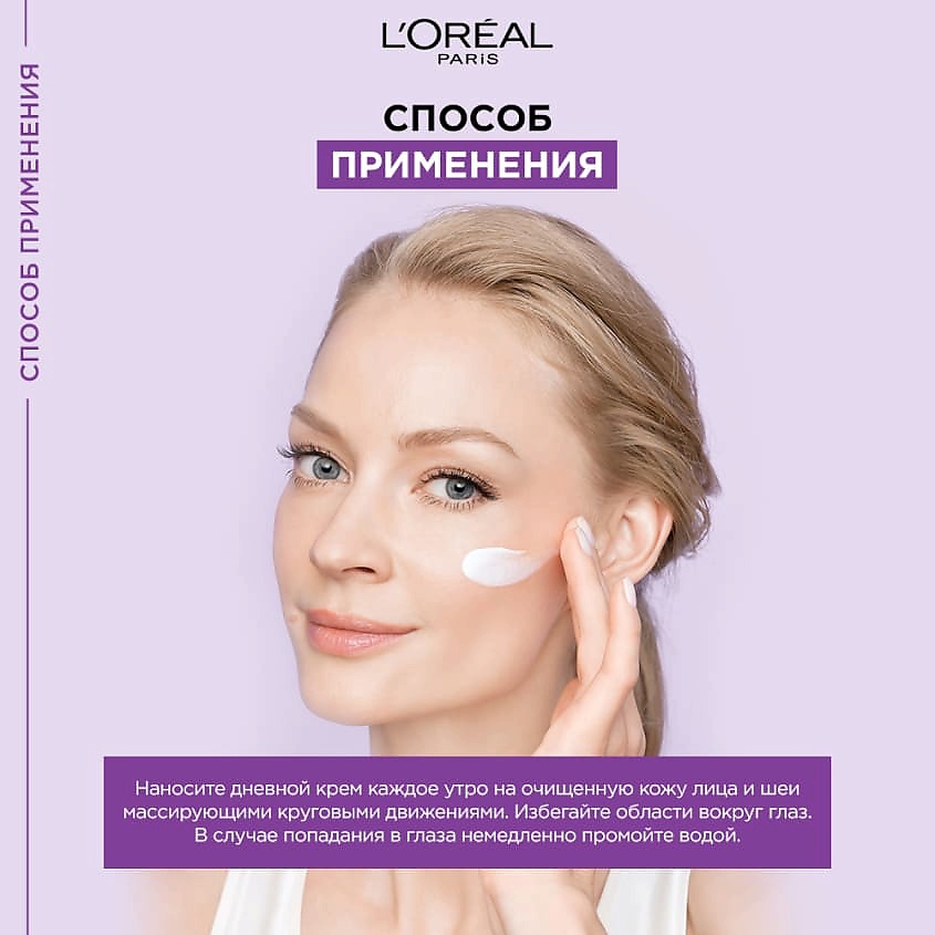 L'ORÉAL PARIS Дневной крем для лица SPF20 с гиалуроновой кислотой Гиалурон Эксперт – фото 7