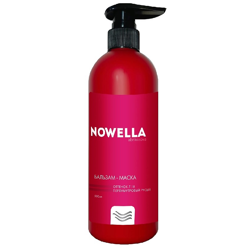 Изображение товара NOWELLA ABRIKOSOVA Бальзам-Маска Перламутровый русый, 7.18