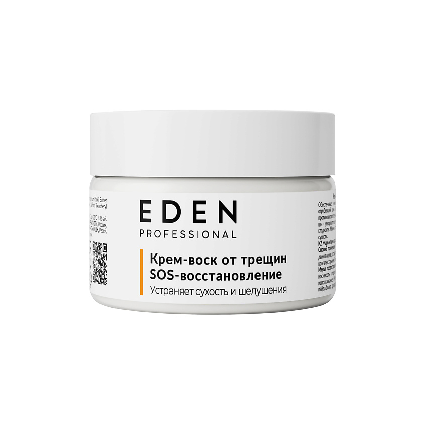 Изображение товара EDEN Крем воск для ног и рук от трещин, 1 шт.