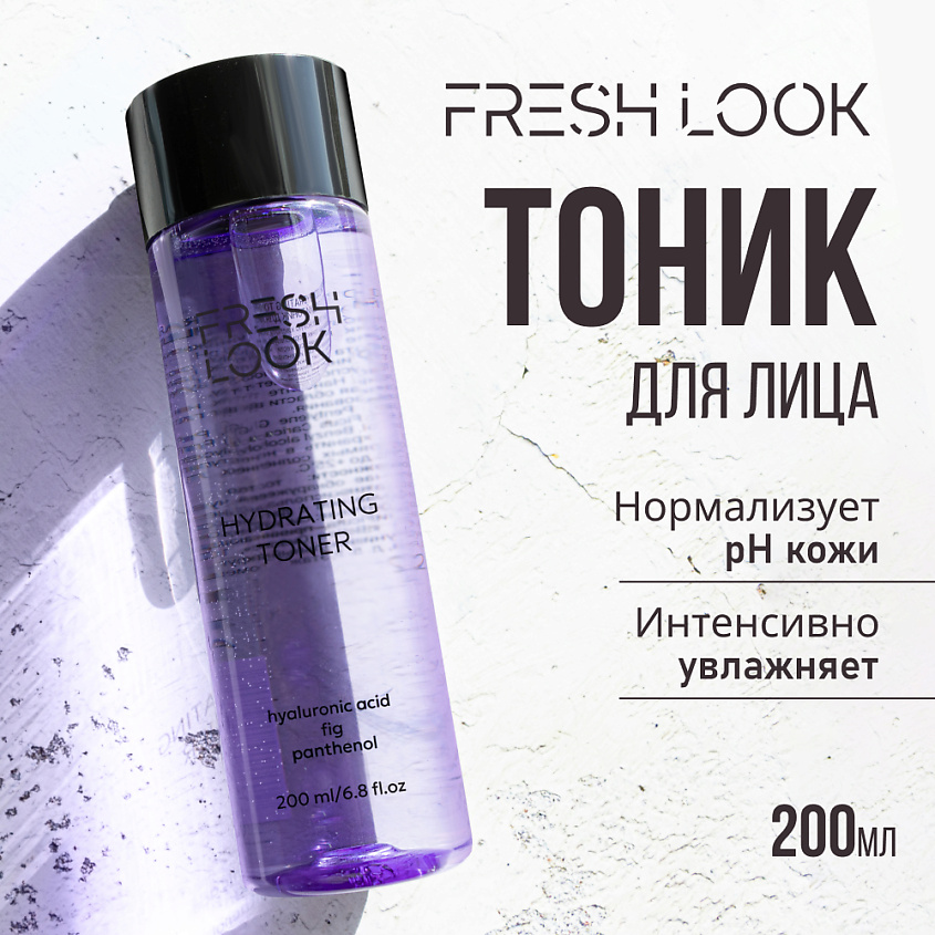 Изображение товара FRESH LOOK Увлажняющий тоник для лица Hydrating Face Toner, 1 шт.