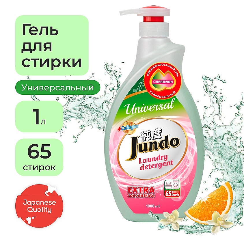 Изображение товара JUNDO Premium Universal Гель для стирки белья, универсальный, концентрат, автомат, жидкий порошок, 1000 мл
