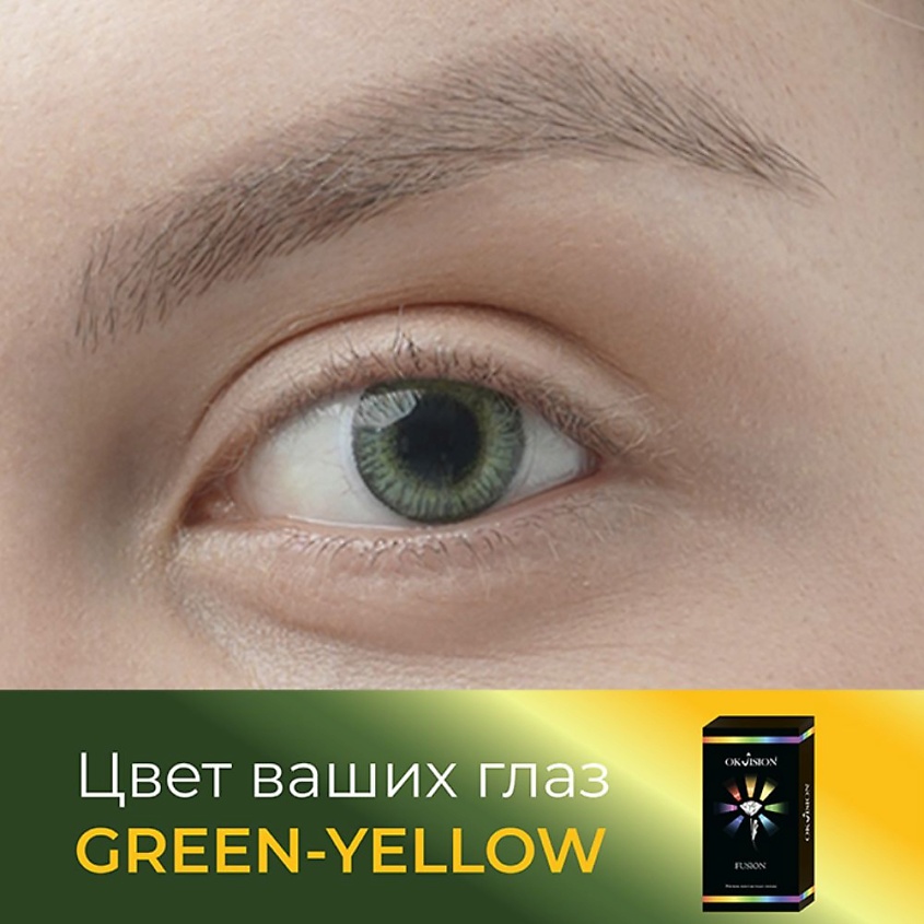 Изображение товара OKVISION Цветные контактные линзы Fusion color Green Yellow 3 месяца 2 шт