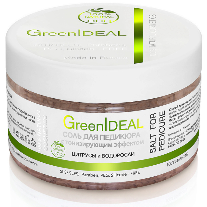 Изображение товара GREENIDEAL Соль для педикюра с тонизирующим эффектом Цитрусы и водоросли, 300 г