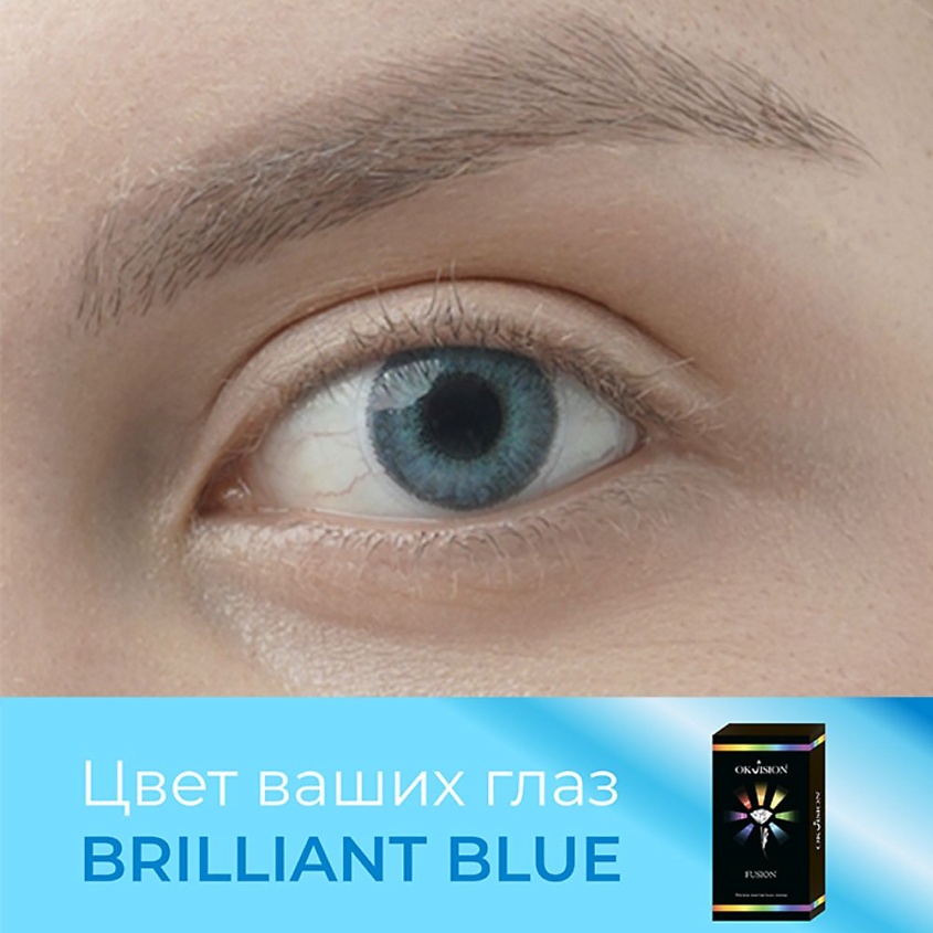 Изображение товара Цветные мягкие контактные линзы OKVision Fusion color Brilliant Blue на 3 месяца