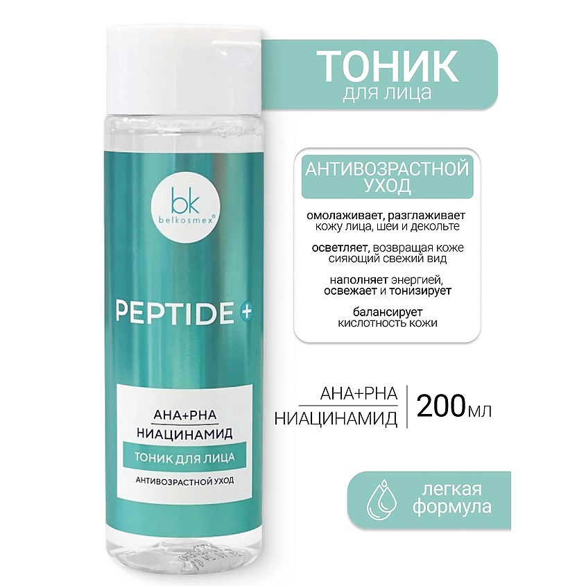 Изображение товара BELKOSMEX Тоник для лица Peptide + 200 мл балансирующий увлажняющий антивозрастной уход