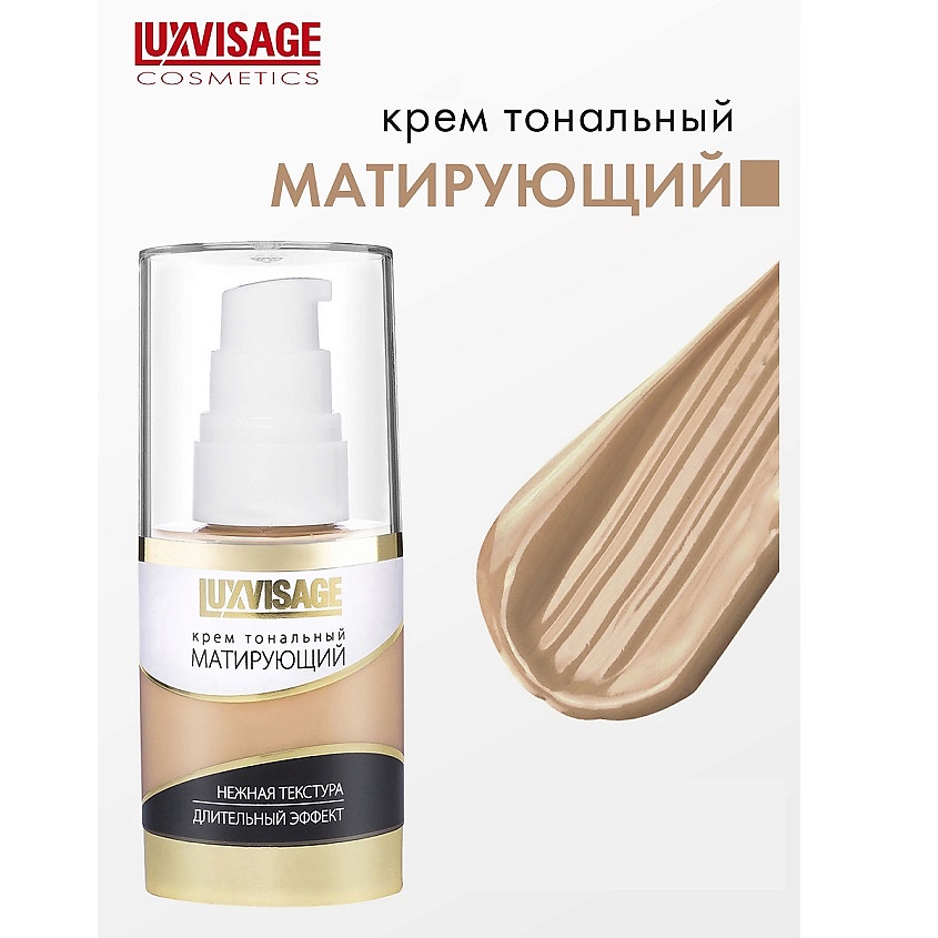 Изображение товара LUXVISAGE Крем тональный Матирующий, тон 02