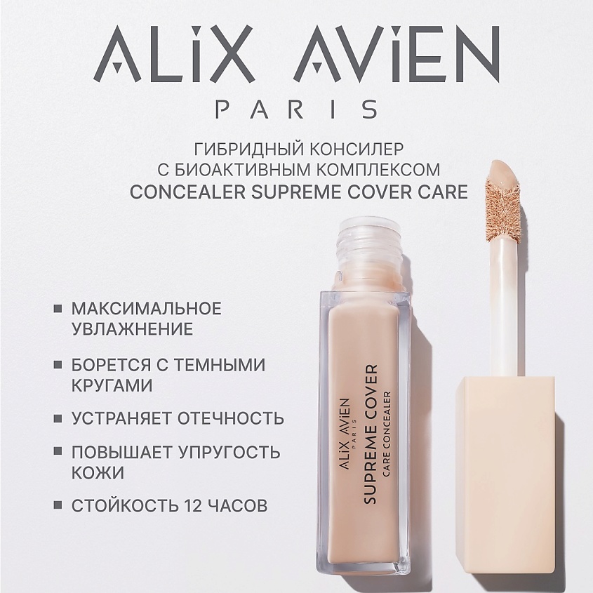 Изображение товара Консилер ALIX AVIEN Supreme Cover Care 905 Vanilla Rose для кожи и глаз