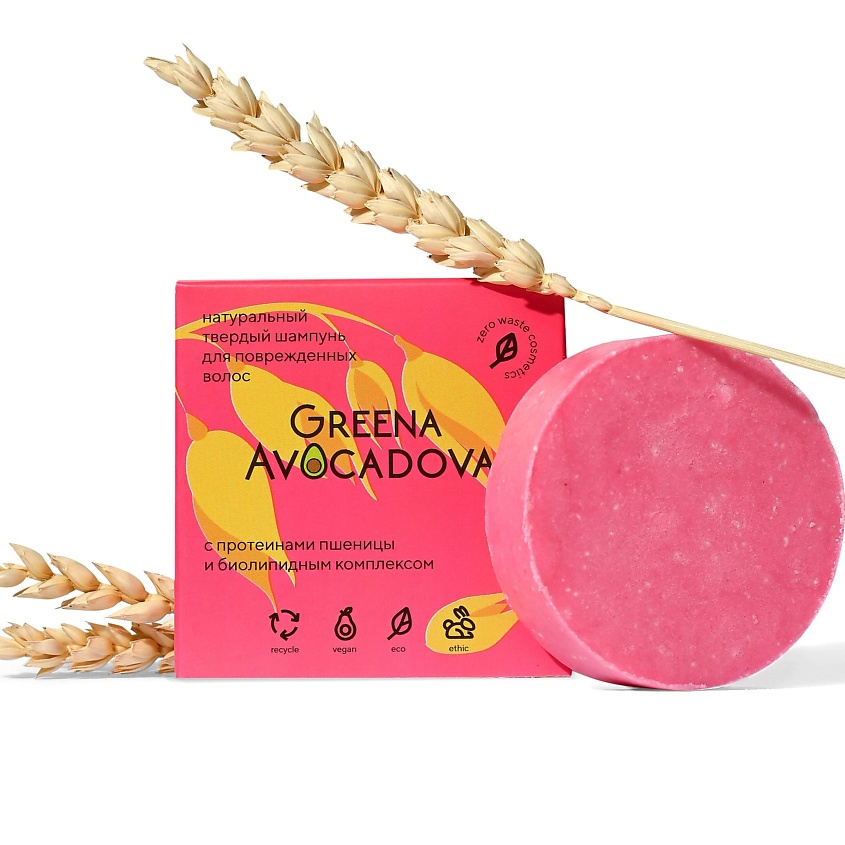 Изображение товара ГРИНА АВОКАДОВА Твердый шампунь для поврежденных волос 1 шт