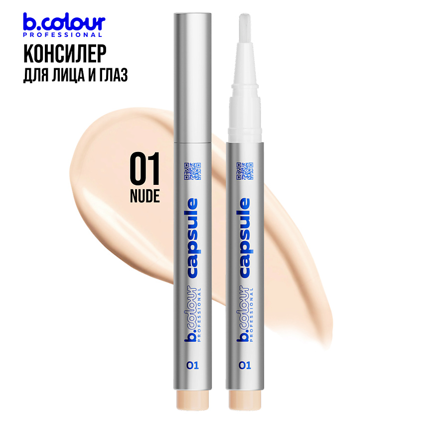 Изображение товара Консилер для лица и глаз BCOLOUR PROFESSIONAL capsule 01 nude - эффективное и увлажняющее средство