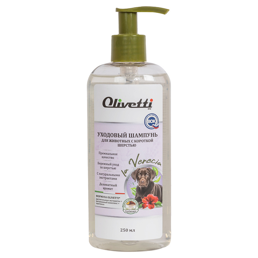Изображение товара OLIVETTI Olivetti Уходовый шампунь для животных с короткой шерстью, 1 шт.