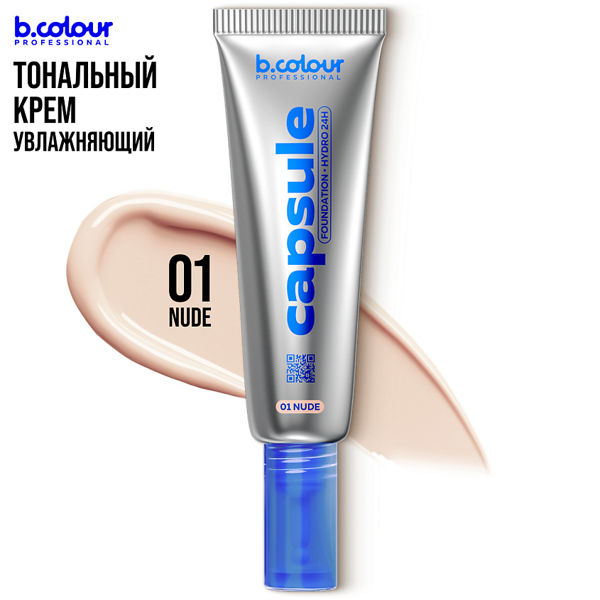 Изображение товара B.COLOUR PROFESSIONAL Тональный крем для лица светло-бежевый матовый CAPSULE, Тон 01