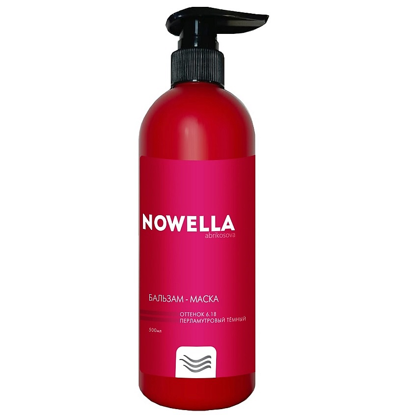 Изображение товара NOWELLA Abrikosova Бальзам Маска оттеночный перламутровый тёмный 6.18 для светлых и окрашенных воло