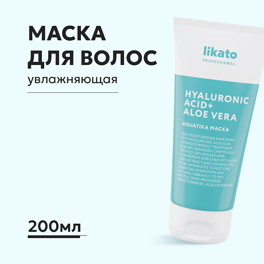 Изображение товара LIKATO Маска для сухих волос увлажняющая, 200 мл