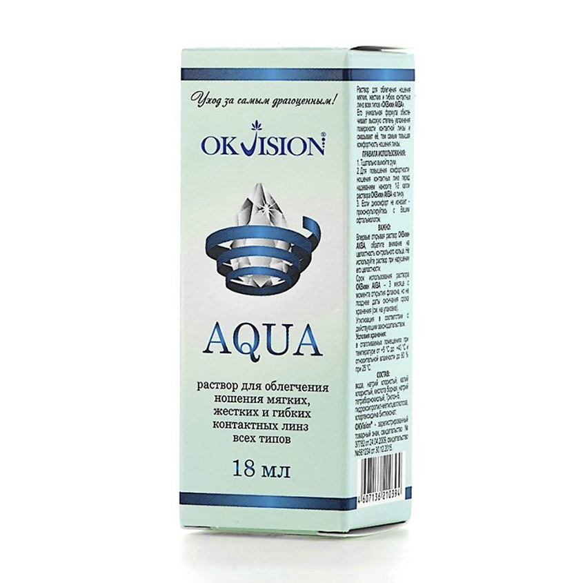 Изображение товара Увлажняющие капли OKVision AQUA для контактных линз, 18 мл