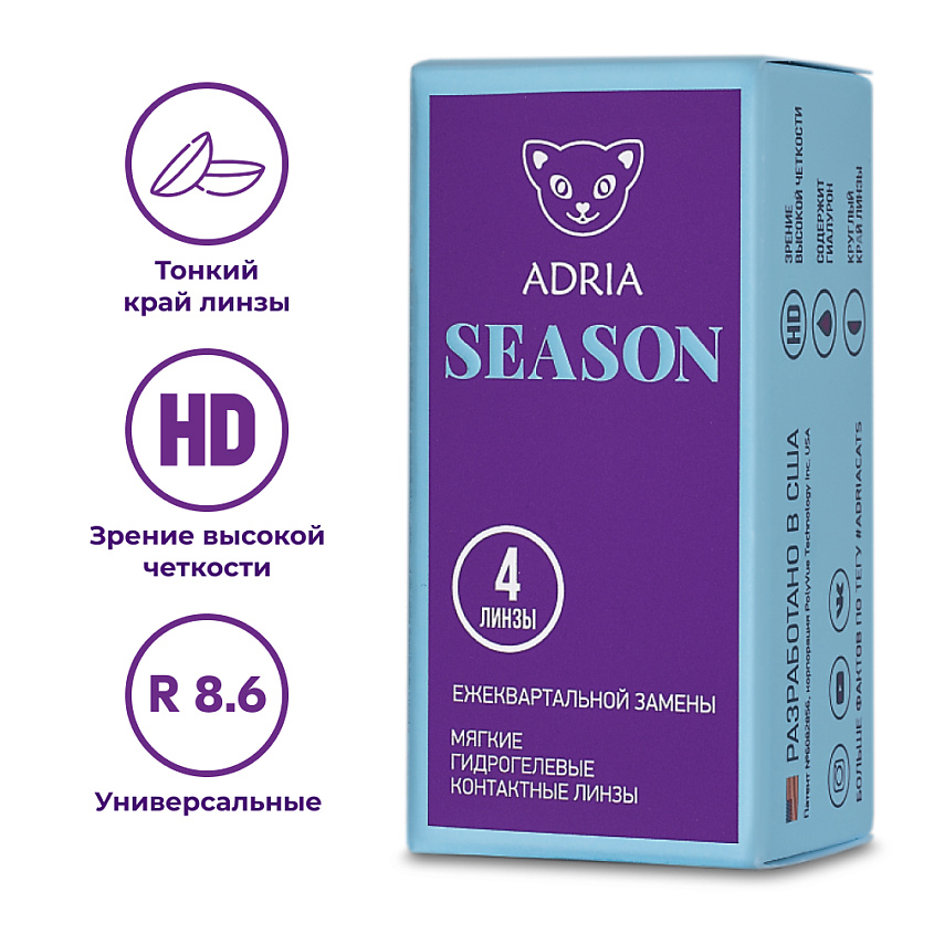Изображение товара ADRIA Контактные линзы Season 4 шт., квартальные, -2.25 / 14 / 8.6