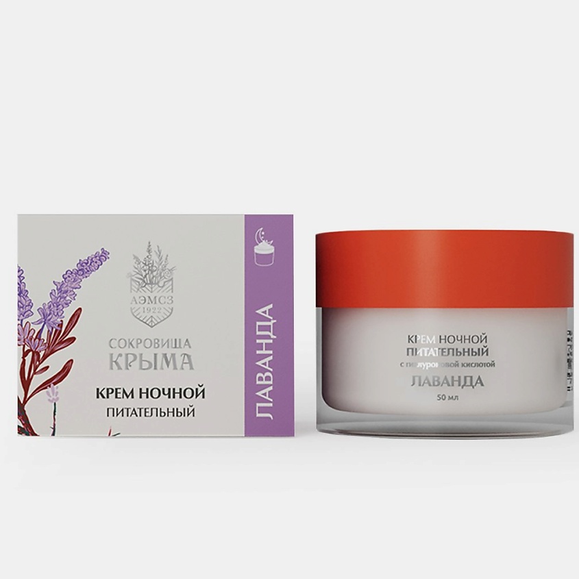 Изображение товара СОКРОВИЩА КРЫМА Крем для лица Питательный Ночной Лаванда, 1 шт.