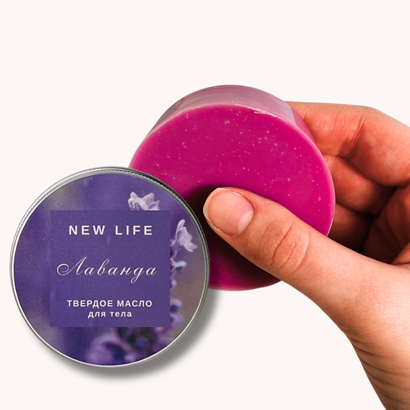 Изображение товара NEW LIFE ТВЕРДОЕ масло для тела, ЛАВАНДА