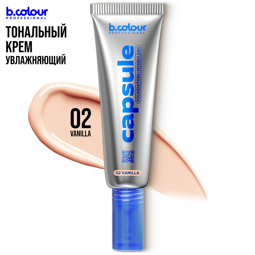 Изображение товара B.COLOUR PROFESSIONAL Тональный крем для лица светло-бежевый матовый CAPSULE, Тон 02 Vanilla