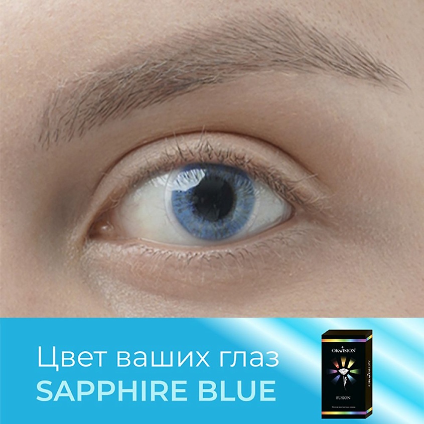 Изображение товара Цветные контактные линзы OKVision Fusion color Sapphire Blue на 3 месяца Изображение товара Цветные контактные линзы OKVision Fusion color Sapphire Blue на 3 месяца