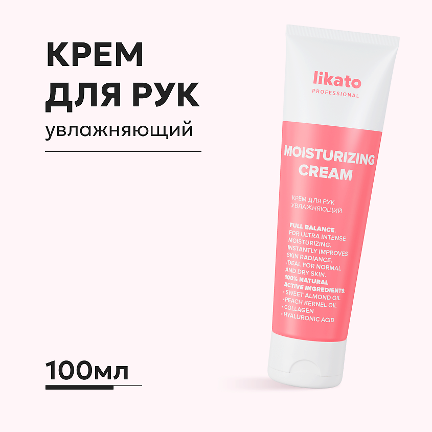 Изображение товара LIKATO Крем-бальзам для рук восстанавливающий для питания кожи, 100 мл