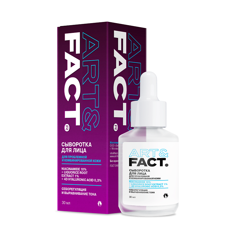 Изображение товара ART&FACT Сыворотка для лица себорегулирующая с ниацинамидом 10% и гиалуроновой кислотой 0,3%, 30 мл